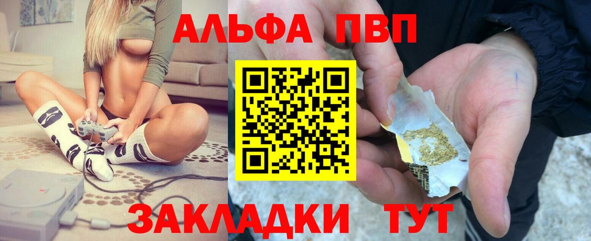 Alpha PVP VHQ Удомля