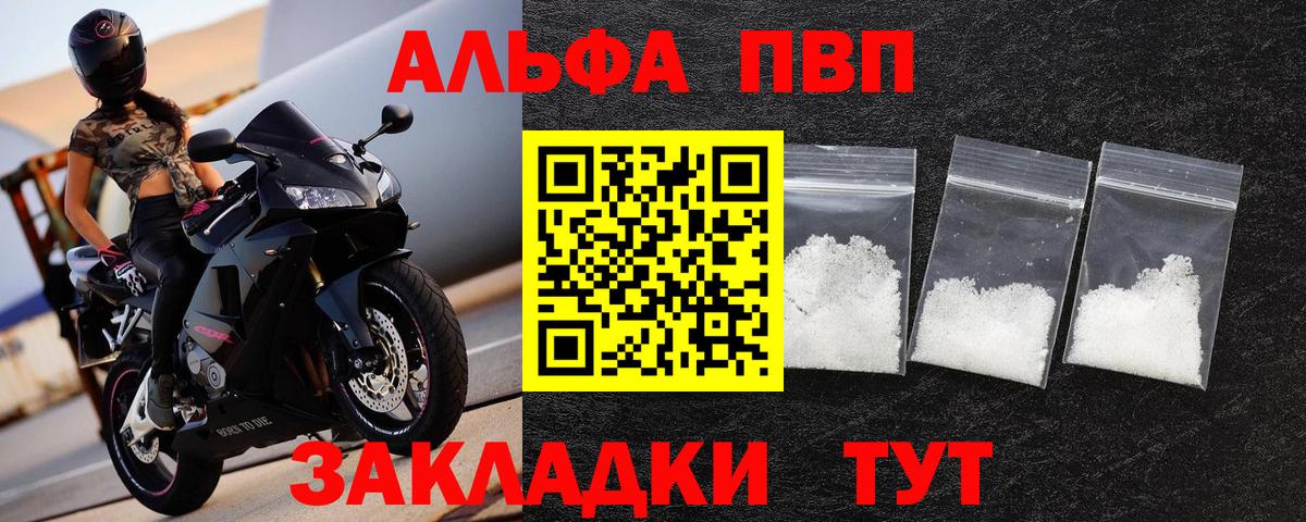 Удомля  A PVP СК  Вход с VPN  Alpha-PVP СК КРИС 