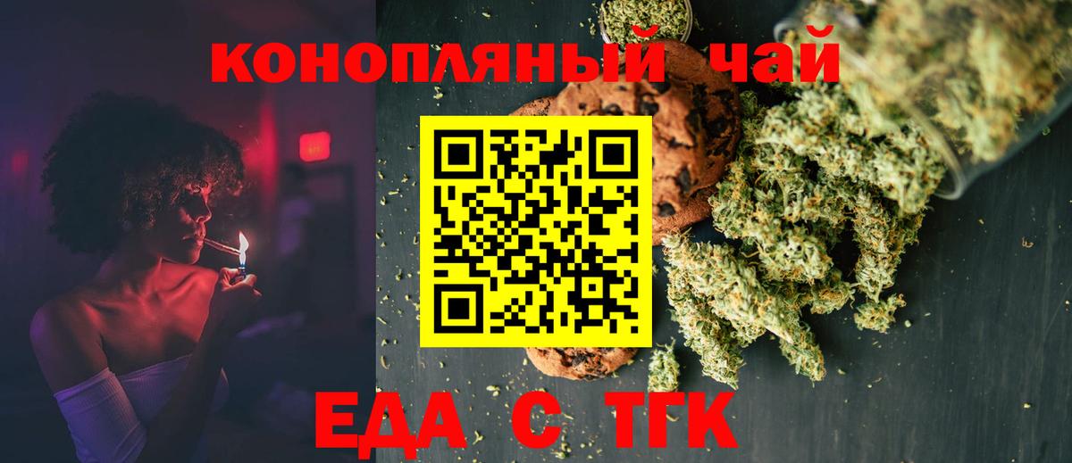 Canna-Cookies конопля Удомля