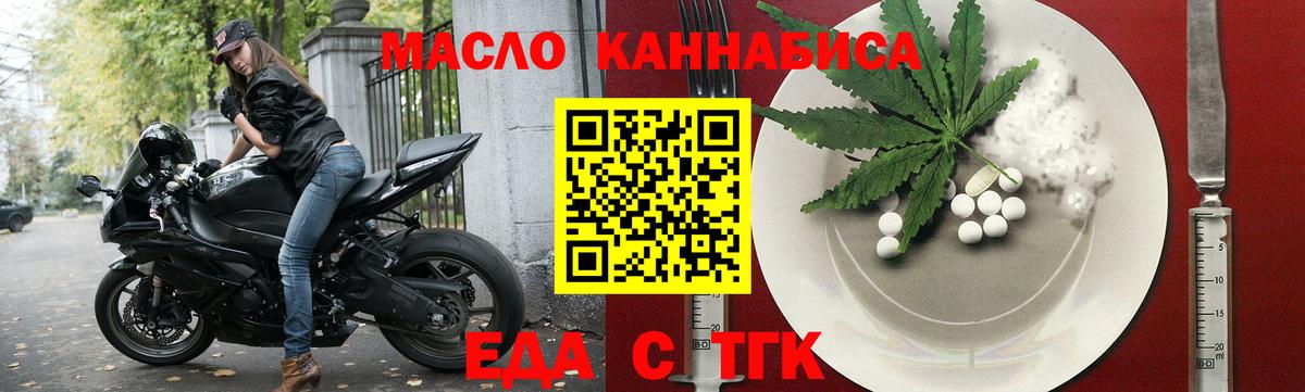 Canna-Cookies марихуана  Вход с VPN  Удомля 