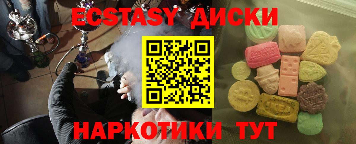 Экстази 250 мг  закладки  Удомля  Вход с VPN  Ecstasy 280мг 