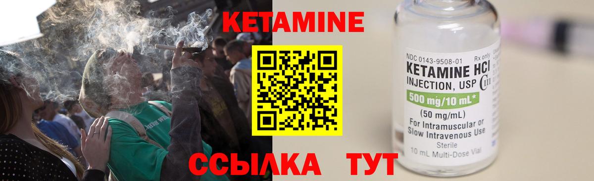 КЕТАМИН ketamine  Вход с VPN  Удомля  КЕТАМИН VHQ 