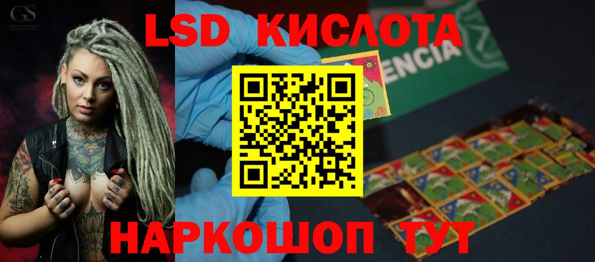 ЛСД экстази кислота Удомля