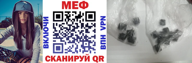 Мефедрон mephedrone  Удомля 