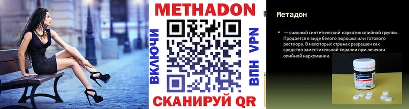 omg вход  Удомля  Метадон кристалл 